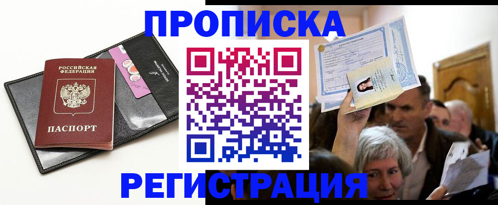 прописка иностранных граждан в Тейково