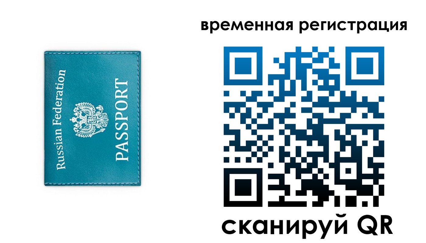 временная прописка в Тейково