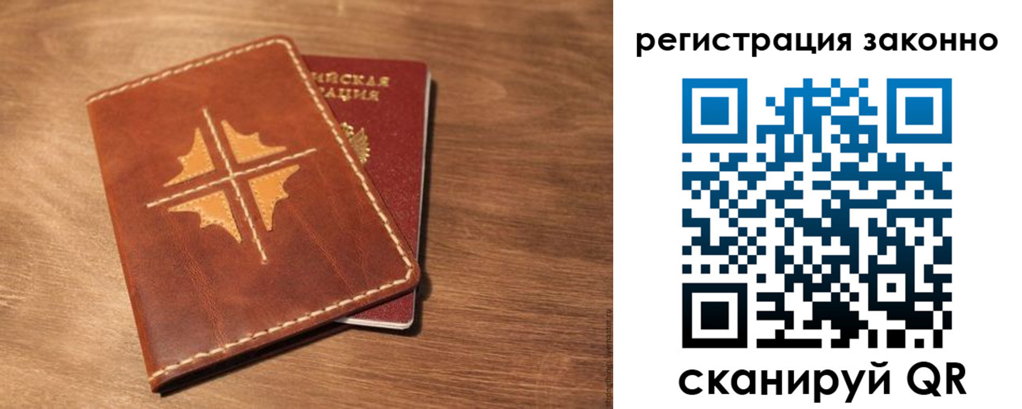 временная регистрация для всех в Тейково