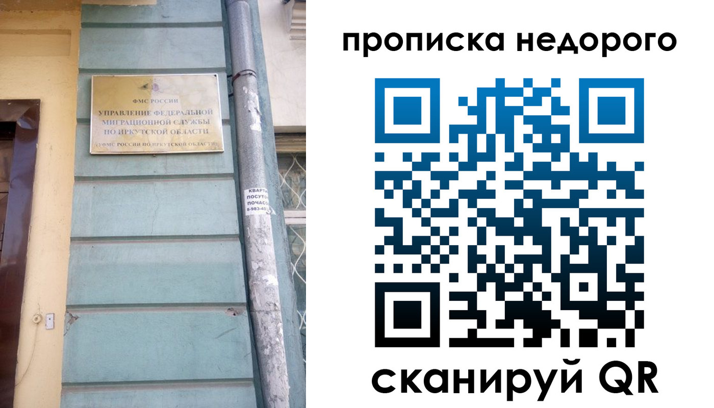 пропишу в квартире в Тейково