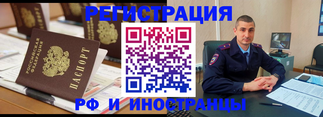 прописка штамп в Тейково