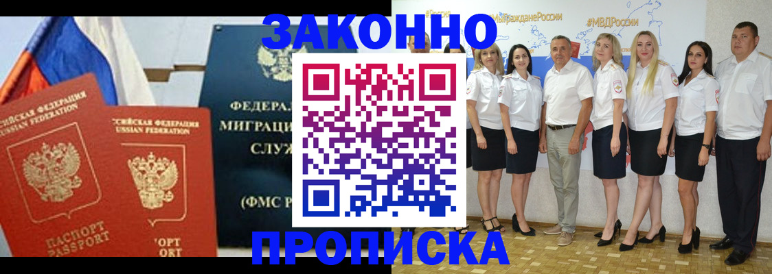 временная регистрация надежно в Тейково