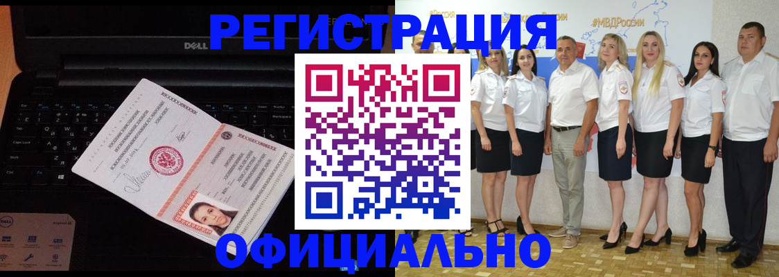 временная прописка в Тейково