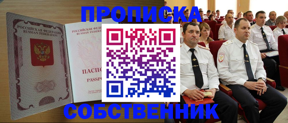 прописка паспорт в Тейково