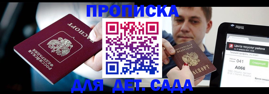 прописка гарантия в Тейково