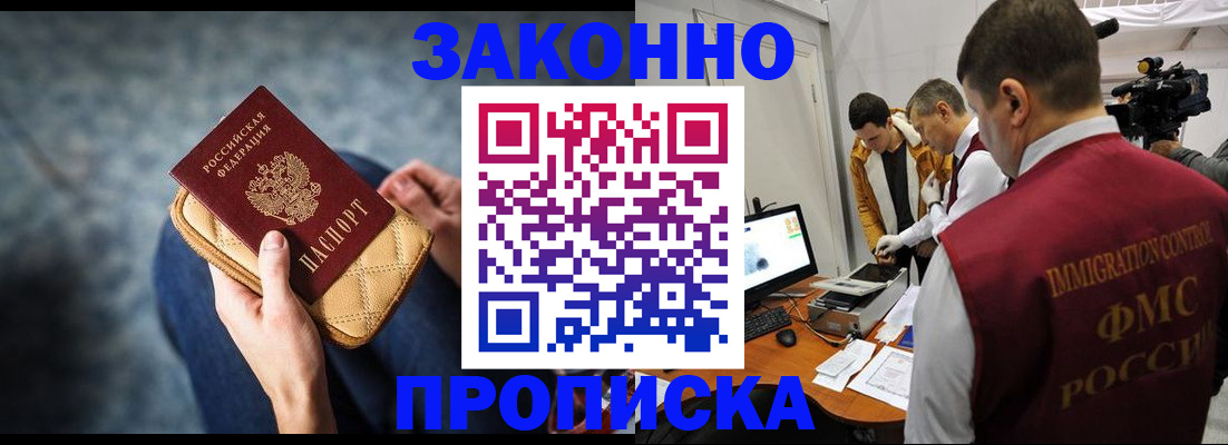 прописка регистрация в Тейково