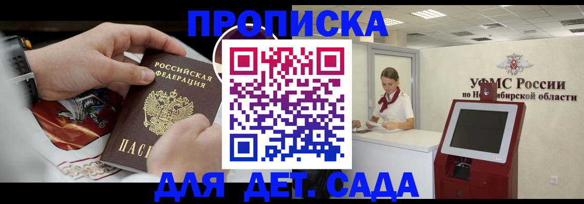 прописка в Тейково