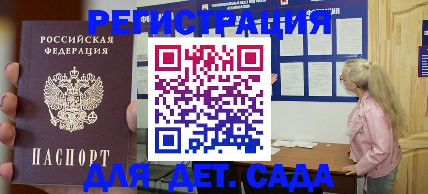 временная регистрация в квартире в Тейково