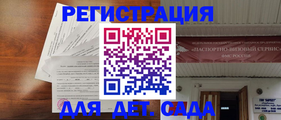 прописка регистрация в Тейково