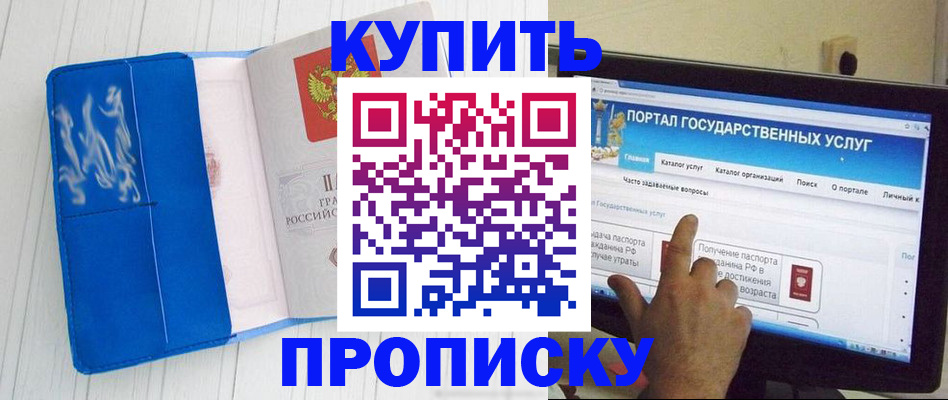 временная регистрация в Тейково