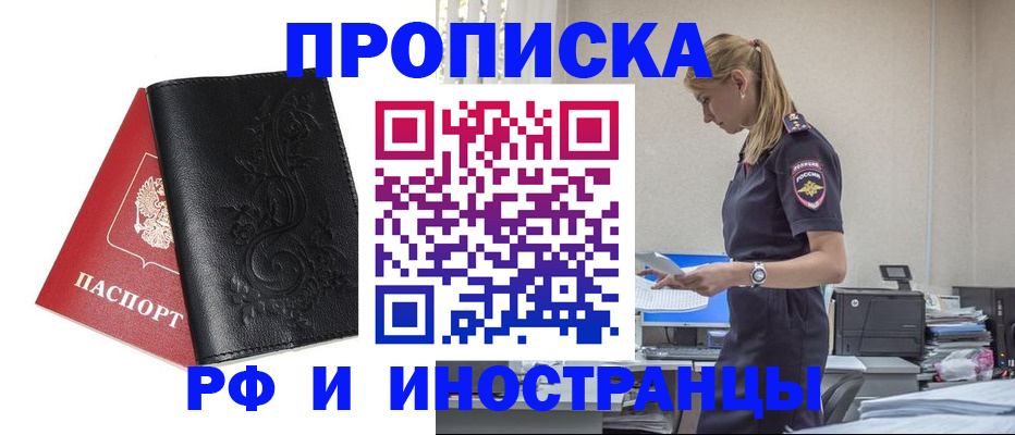 где прописаться в Тейково