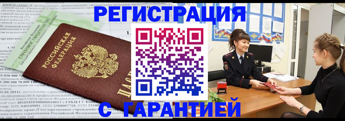 прописка для кредита в Тейково